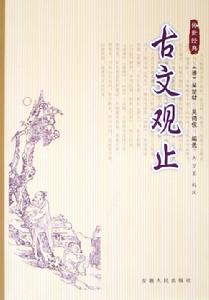報孫會宗書 報孫會宗書