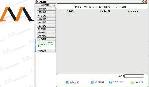 秘奧服裝管理軟體 秘奧服裝管理軟體