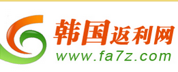 韓國返利網 韓國返利網