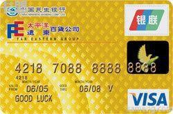 民生太平洋·遠東百貨聯名卡