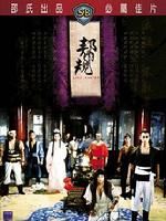 《幫規》 《幫規》