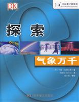 探索氣象萬千 探索氣象萬千