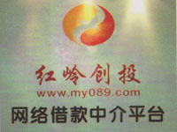 紅嶺創投總部借貸前台