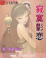 寂寞影戀 寂寞影戀