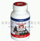 美國原裝進口舞茸精膠囊