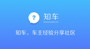 知車 知車