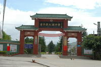 連平縣大湖中學 連平縣大湖中學