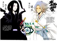 子夜【黑無常】遙天【白無常】