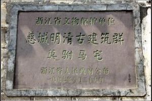 莫駙馬宅 莫駙馬宅