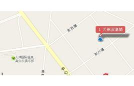 天保濱湖城 天保濱湖城