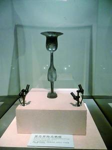 龍山文化的蛋殼高柄杯