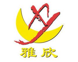 雅欣包裝 雅欣包裝