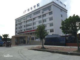 廣州南華工貿高級技工學校 廣州南華工貿高級技工學校