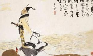 《楚辭·大招》 《楚辭·大招》