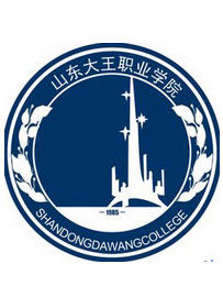 山東大王職業學院