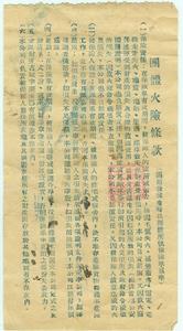 馬元[中共地下工作者]