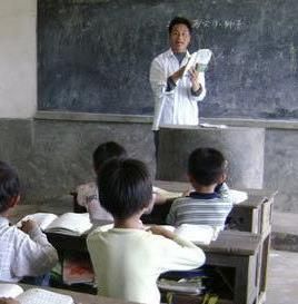 農村教師 農村教師