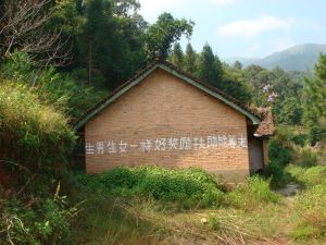 景亨中寨漢族村 景亨中寨漢族村