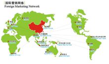 春光國際行銷網路