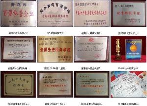 青島恆星職業技術學院