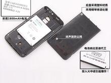 360特供國產手機 雙核AK47電池信息