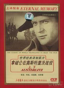 《拿破崙在奧斯特里茨》