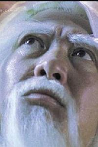 白眉真人 白眉真人