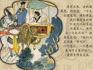 《三國演義》第七十一回