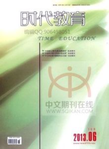 《時代教育》 《時代教育》