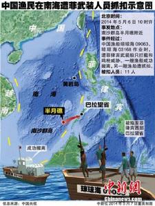 5·6菲律賓海警劫持中國漁船事件