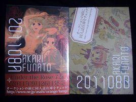 船戶明里 船戶明里