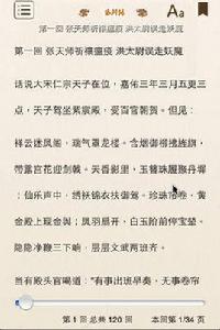 水滸傳版 水滸傳版