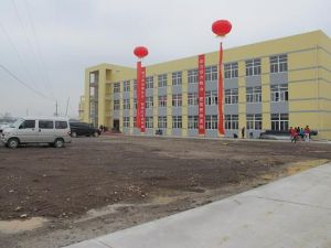 新興工業園 新興工業園