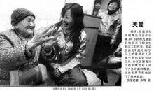 關愛社會弱勢群體