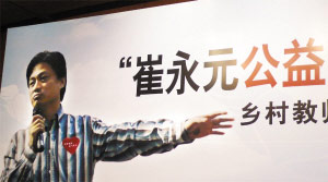 （圖）口述歷史基金