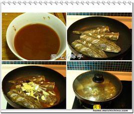 醬燜辮子魚 醬燜辮子魚