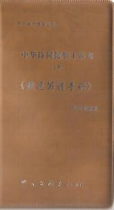 快速寫詩手冊 快速寫詩手冊