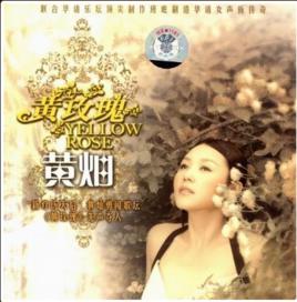 背影[黃燦演唱歌曲]