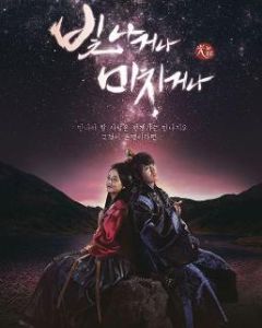 閃耀或瘋狂 閃耀或瘋狂