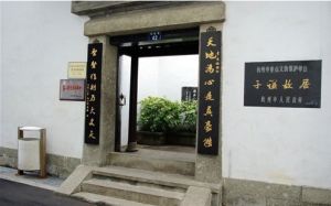 于謙故居 于謙故居