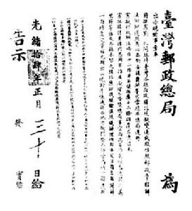 北京郵政博物館