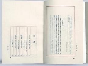 日本藝術 日本藝術