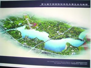 第七屆中國園博會