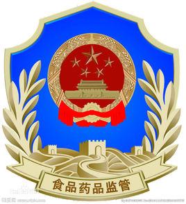 福州市食品藥品監督管理局 福州市食品藥品監督管理局
