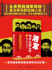 亂世豪傑多書生 亂世豪傑多書生