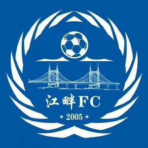 哈爾濱江畔FC足球俱樂部 哈爾濱江畔FC足球俱樂部