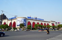 第六空間國際家居&middot;無錫