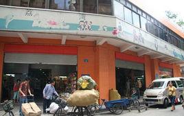 廣州荔灣玩具批發市場 廣州荔灣玩具批發市場