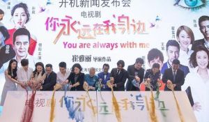 你永遠在我身邊 你永遠在我身邊