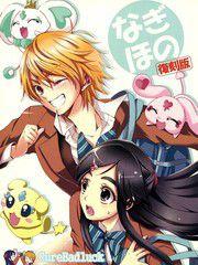 渚x穗乃香復刻版